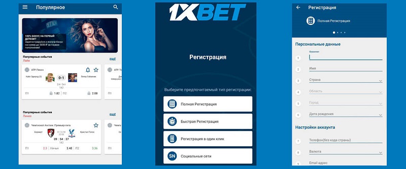 1xBet Thailand Download APP Ваш путь к успешным ставкам